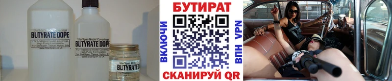 купить   Уяр  БУТИРАТ GHB 