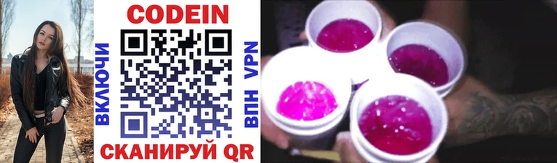 наркота  ссылка на мегу как зайти  Codein напиток Lean (лин)  Уяр 