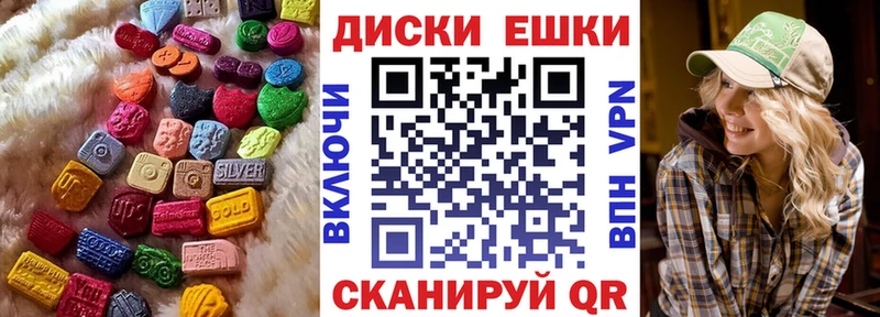 Экстази диски Уяр