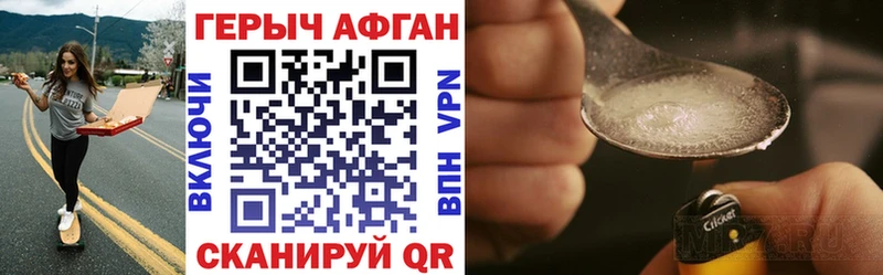 ГЕРОИН Heroin  ссылка на мегу сайт  Уяр 