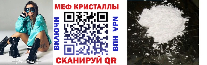 МЕФ VHQ  купить наркоту  Уяр 